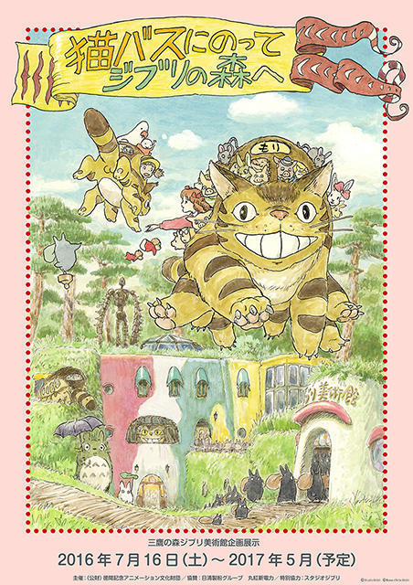 nekobasu