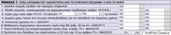 pinakas