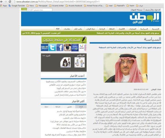 alwatan
