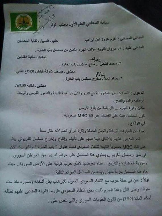 bab elhara