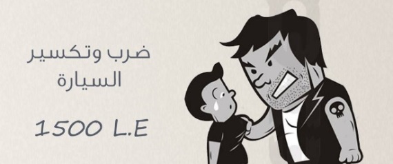 بمناسبة رمضان.. تخفيضات "السراج" لأعمال البلطجة مستمرة للمظلومين!