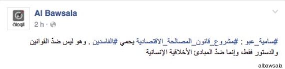 albawsala