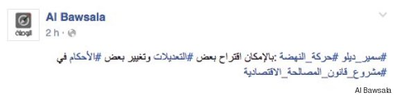 al bawsala