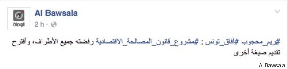 al bawsala