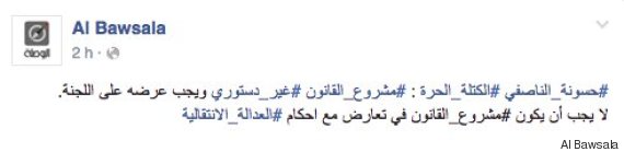 al bawsala