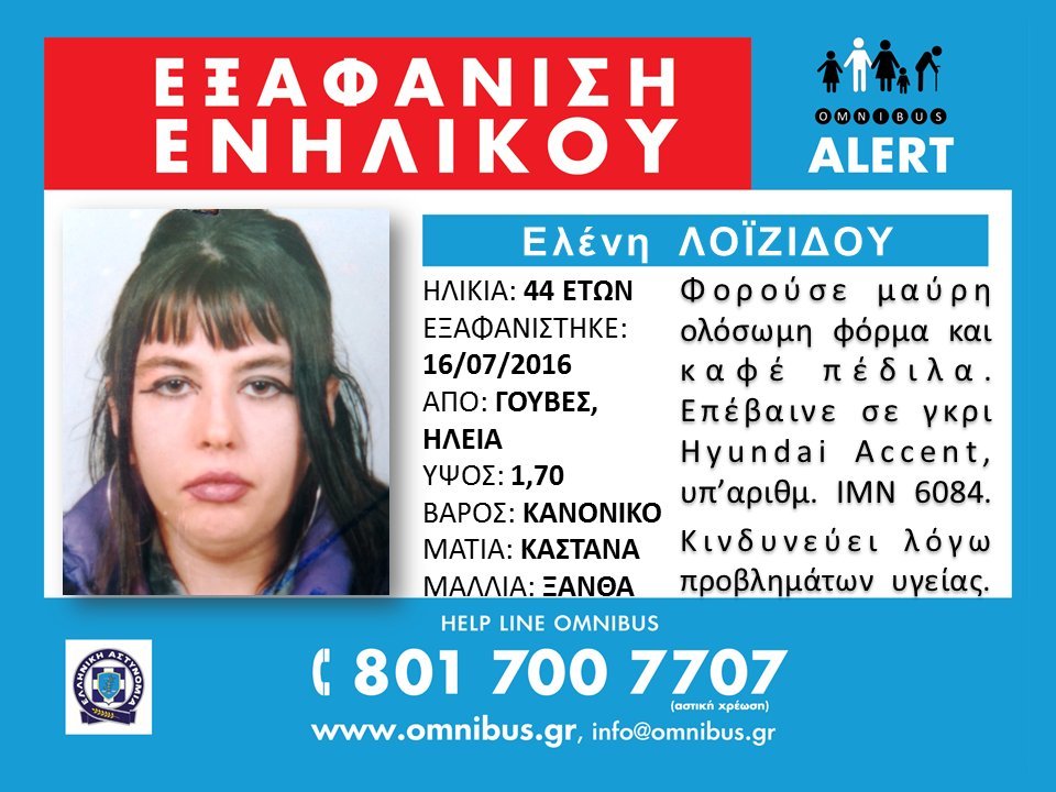 eksafanisi