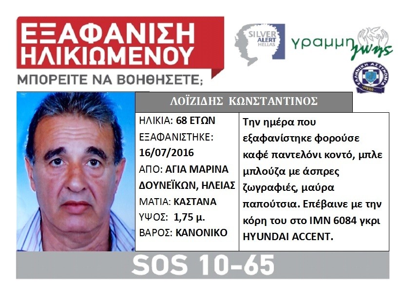eksafanisi