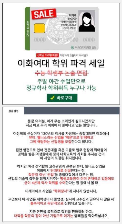 200대 1600 (부제: 이화여대폭력진압, 과잉진압) | 인스티즈