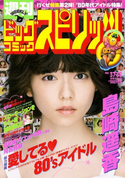 paruru