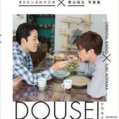 dousei