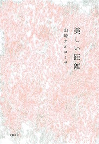 yamazaki