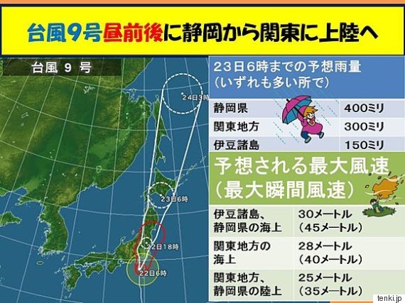 typhoonno9tenki