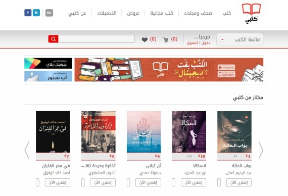 ترغب في تحميل وشراء الكتب إلكترونياً.. إليك أفضل 10 تطبيقات ومواقع عربية لعشَّاق القراءة O-ONLINE-READING-570