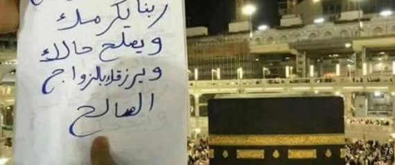 مسلم مصري يدعو لمسيحي في الكعبة.. هذا رأي دار الإفتاء في الأمر