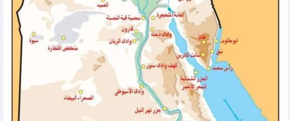 الجزيرتان المفقودتان في الأطلس المدرسي.. لغز يٌواجه تلاميذ مصر