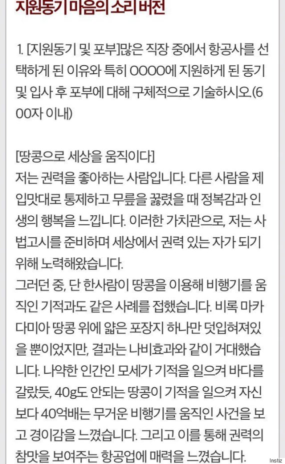 interview korea