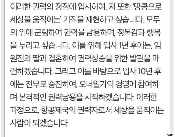 interview korea