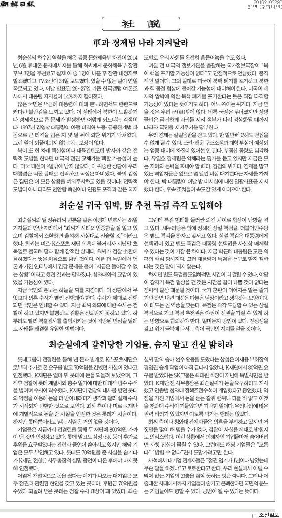 chosun