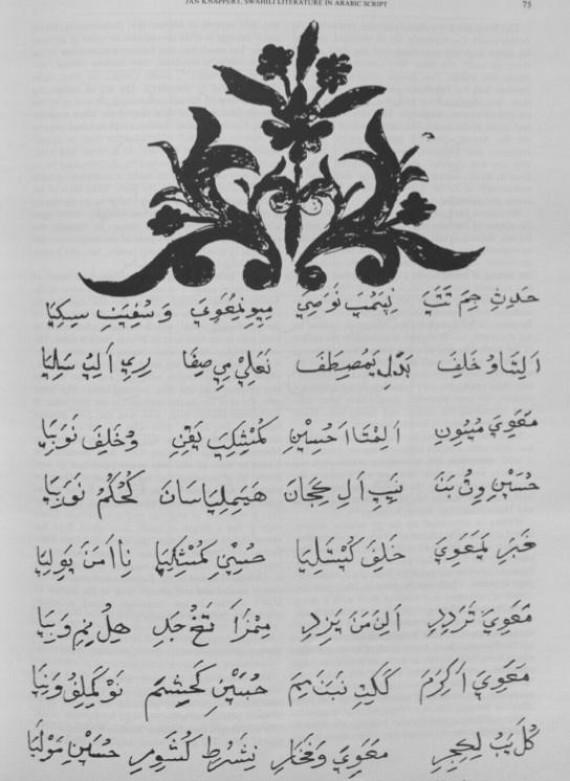 ليست "لغة الضاد" وحدها.. 6 لغات أخرى استخدمت الأبجدية العربية O-ASSWAHLYH-570