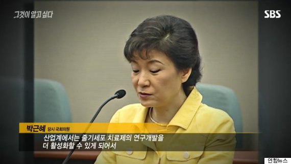 그것이 알고싶다가 말한 대통령의 5가지 시크릿 | 인스티즈