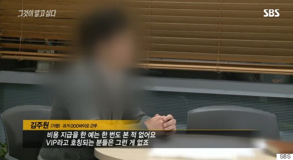 그것이 알고싶다가 말한 대통령의 5가지 시크릿 | 인스티즈