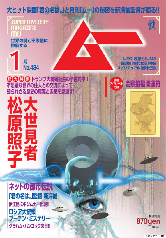 gekkanmu