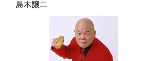 JOJI SHIMAKI