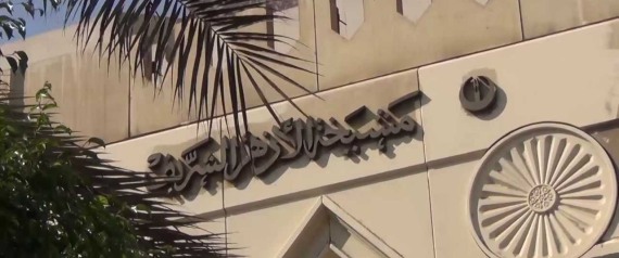 فرع للأزهر في إسرائيل.. دعوةٌ أطلقها باحث وأيدها برلماني فكيف ردَّ عليهما مسؤولٌ أزهري؟
