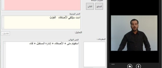 سمَّاه "الأمل".. مهندس من غزة يبرمج تطبيقاً إلكترونياً يُسهل التواصل مع الصُّم