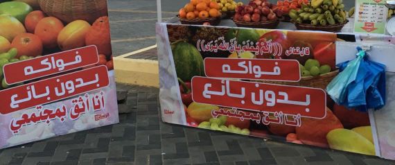 سعودي يترك عربة فاكهة بدون بائع لكي يشتري الزبائن بأنفسهم.. وهذه هي النتيجة