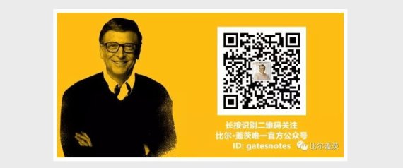 بيل غيتس يستهدف 800 مليون مستخدمٍ جديد.. عن طريق WeChat