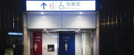 "الحمام" على موبايلك باليابان.. تطبيق ياباني يكشف لك حالة المرحاض يُثير مخاوفَ من اختراق للخصوصية