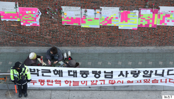park geun hye