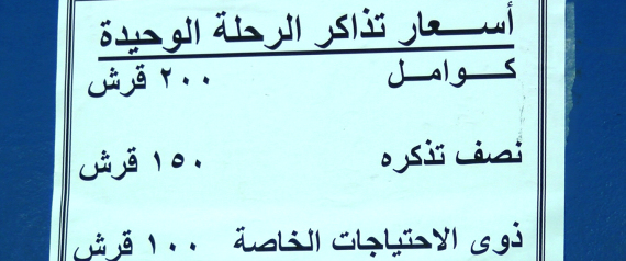 "التذاكر تكلف الأسرة نصف دخلها الشهري!".. المصريون يشكون من تضاعف أسعار المترو ويتجهون لبدائل صعبة