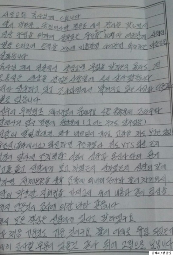 sewol
