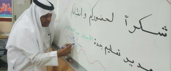 ورطة "الضاد".. خطأ إملائي يوقع مدير تعليم جدة في موقف محرج