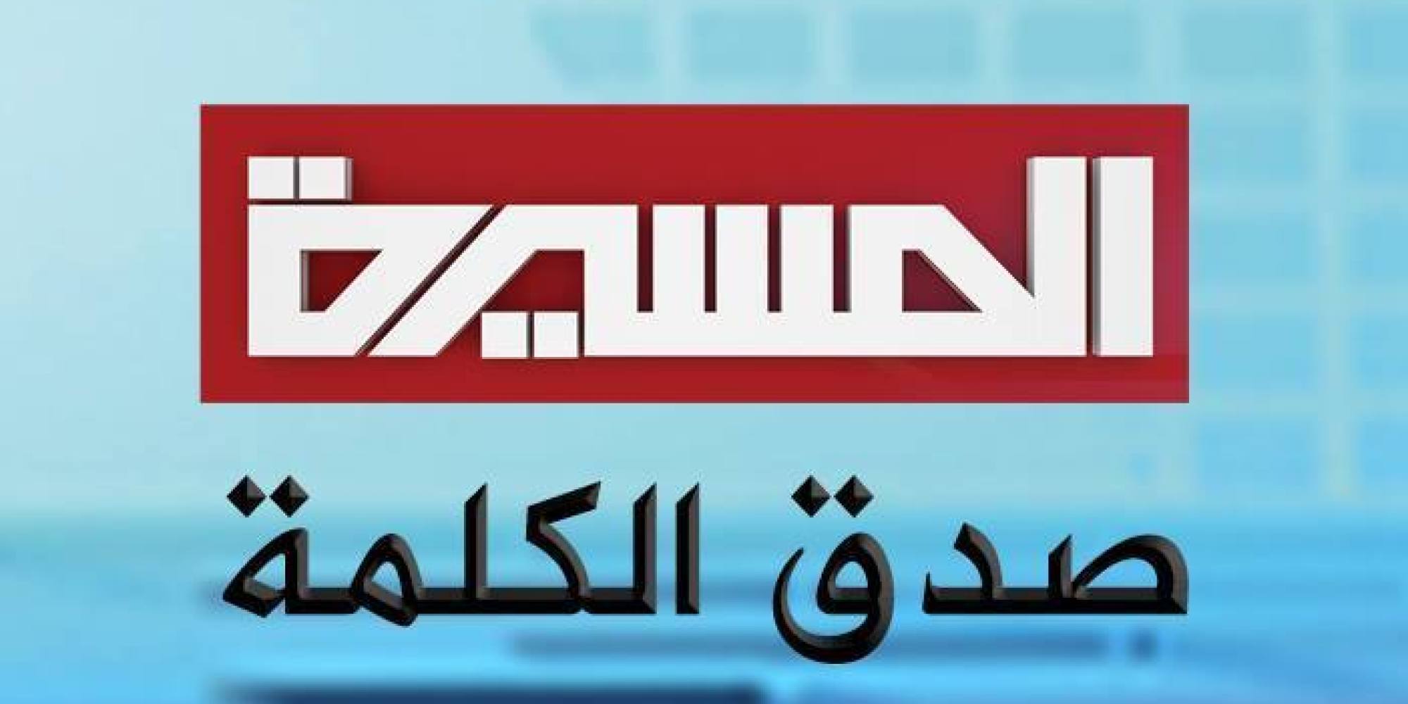شاهد.. تونس تطرد قناةً تابعةً للحوثيين وتمنعها من تغطية المهرجان العربي للإذاعة والتلفزيون