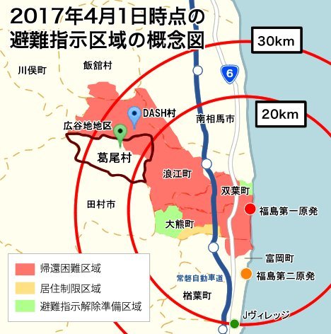 DASH村・葛尾村と福島第一原発の位置関係図