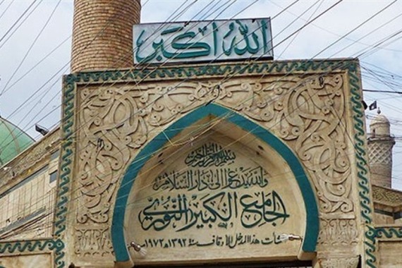 al nuri mosque