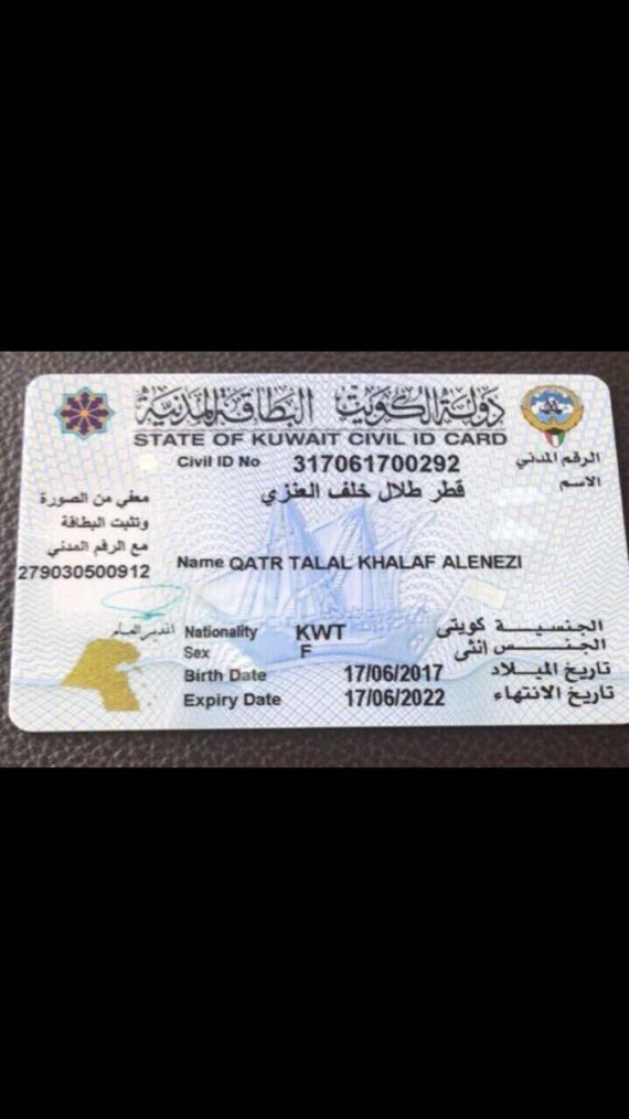مولودة عمرها 5 أيام واسمها "قطر".. هكذا اختار كويتي التعبير عن تضامنه مع الدوحة O-ALBTAQH-570