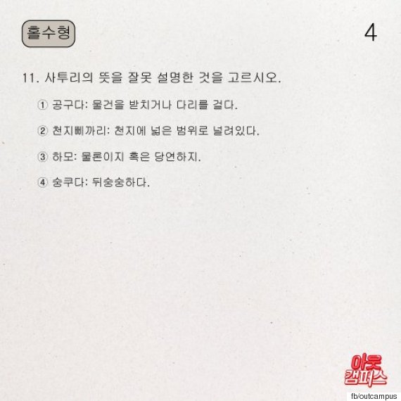 test