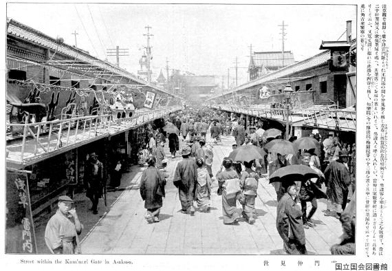 nakamise