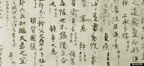 The Surprising, Enormous Influence Of The I Ching