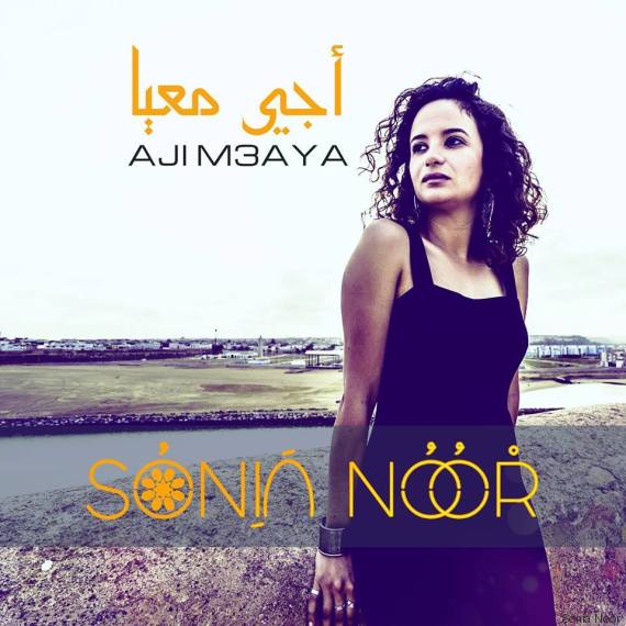aji m3aya