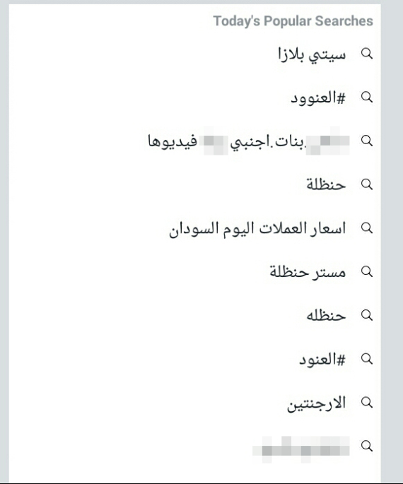 الجنس والرياضة الأكثر بحثاً في مصر والجزائر.. فضائح بالجملة يتسبب فيها تحديث فيسبوك O-SUDAN-FACEBOOK-570