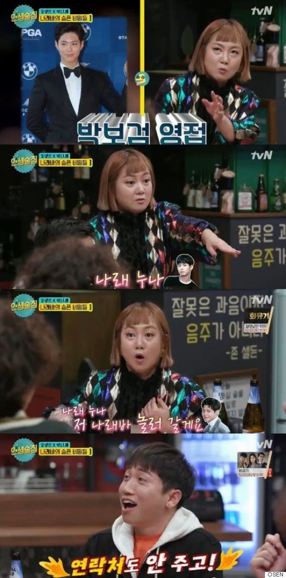 나래bar 이미지