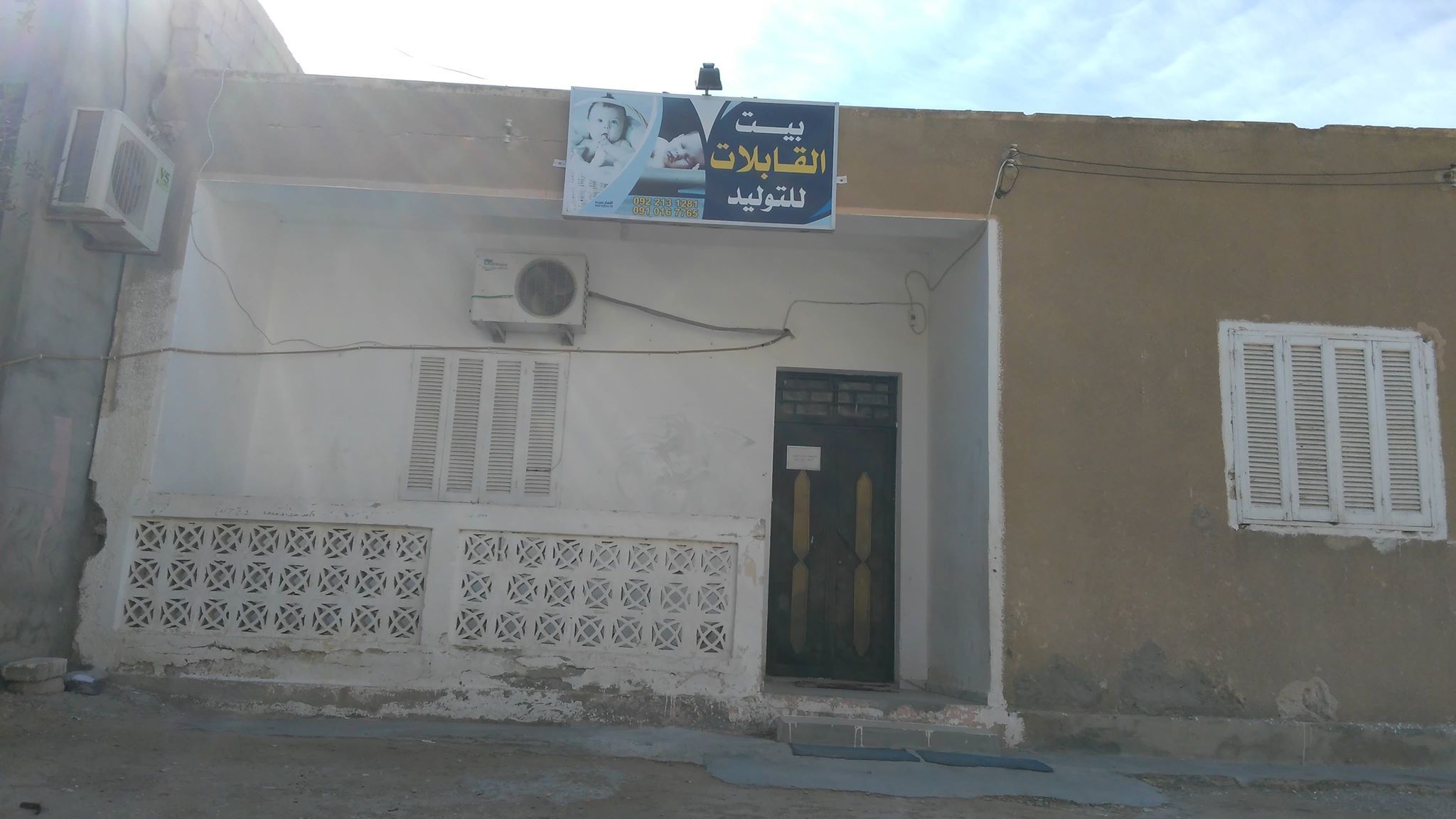 clinic libya