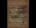 Carnegie Corporation of New York: Afghan Cultural Treasures Digitized