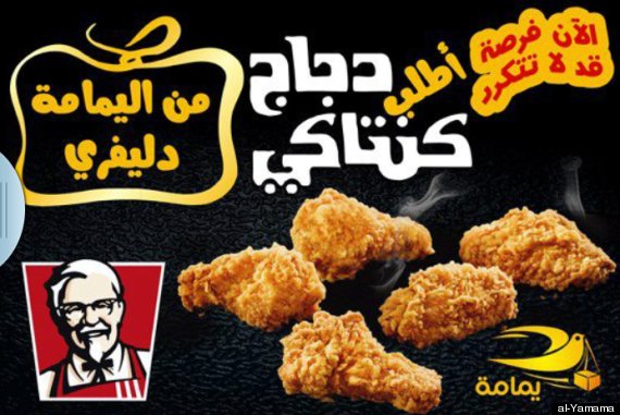 gaza kfc