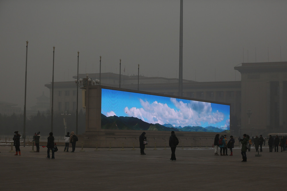 tiananmen screen